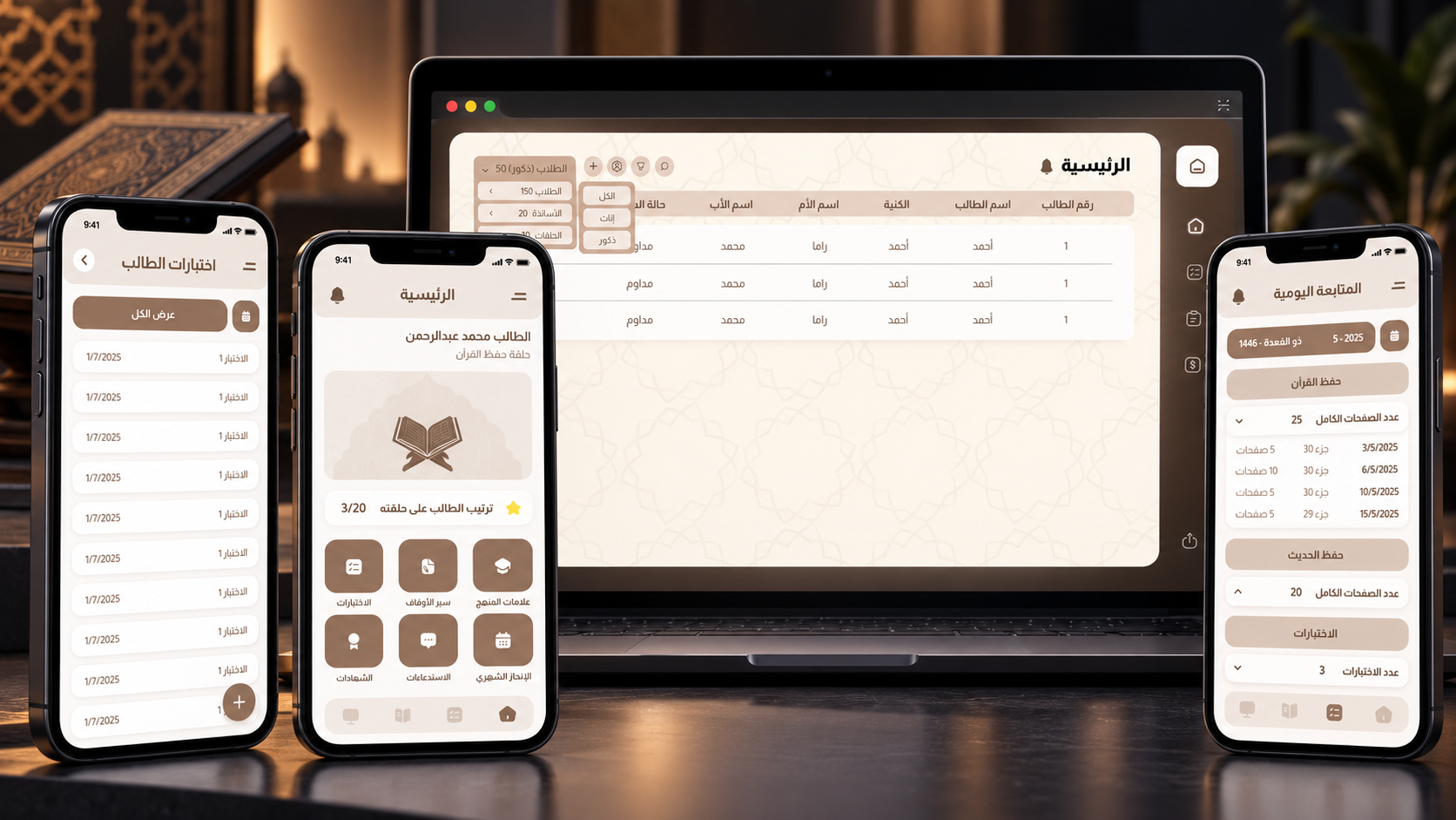 Quran Institute Management System dashboard and mobile applications