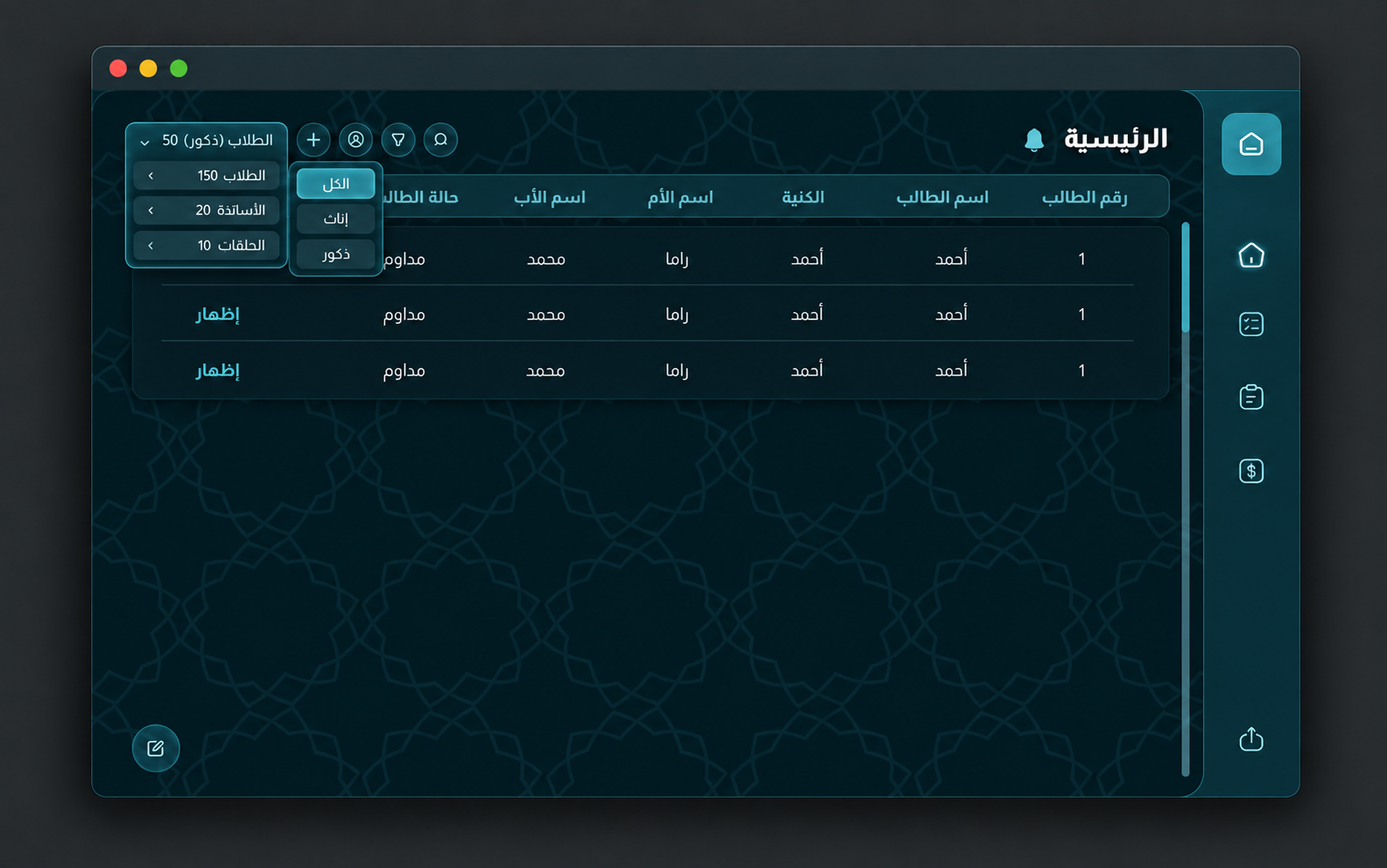 Alsaad Institute administrator desktop application