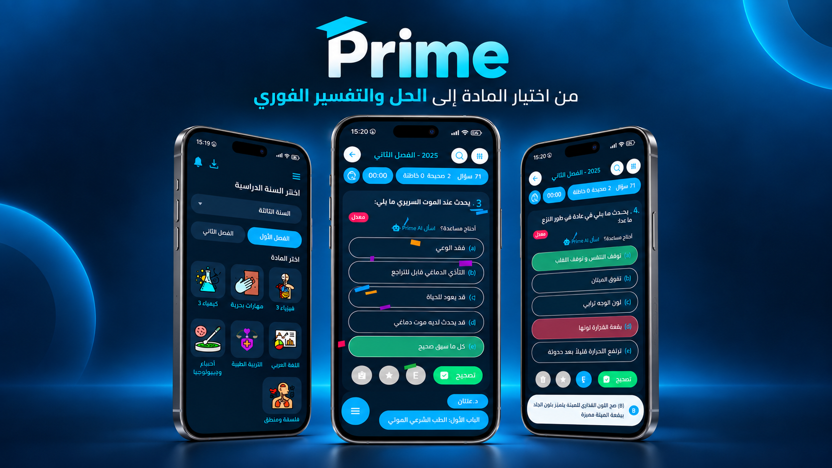 Prime medical education platform overview